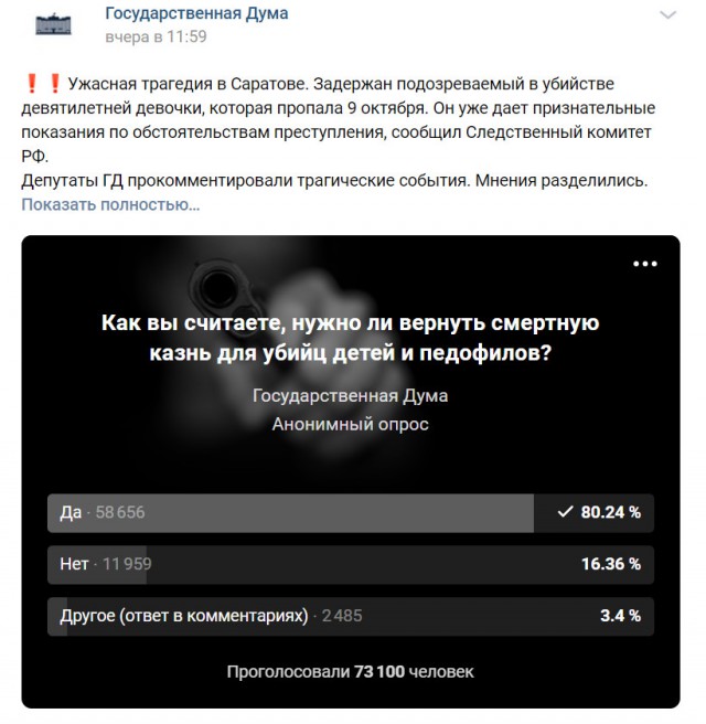 Death penalty for and against. Впечатляющая ночь дорама. Death penalty россии. Волшебный час дорама. Голосование за смертную.