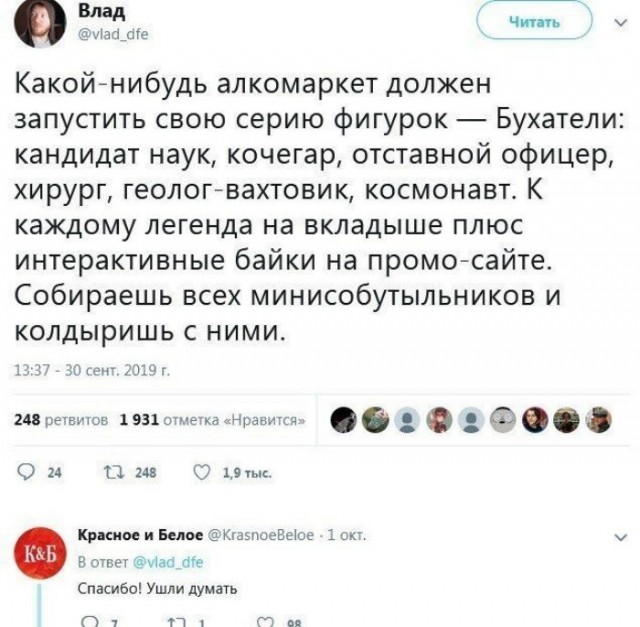 Тема уморительного алковеселья