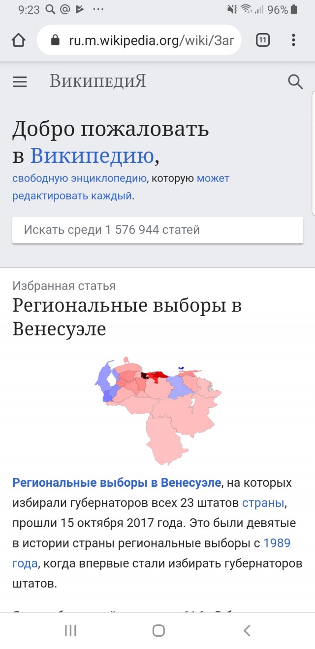 Путин одобрил замену «Википедии»