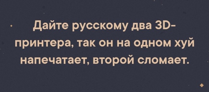 Не очень адекватный юмор