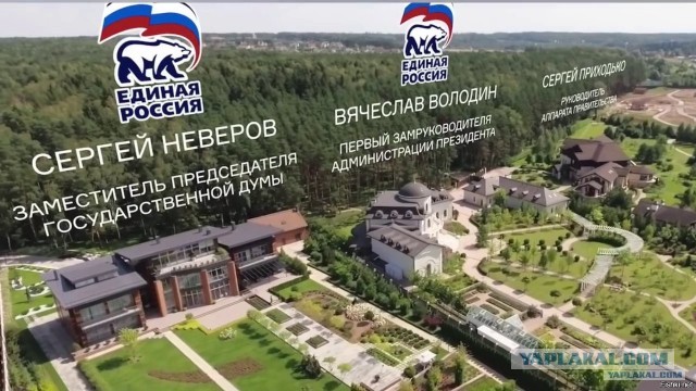 Путин призвал ЕР «терзать и трясти» чиновников