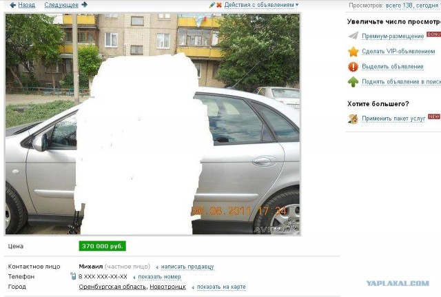Товар лицом