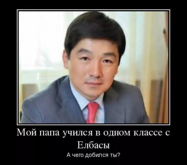 А чего добился ты?