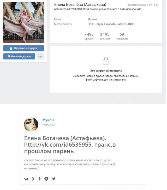 Вся беда в сиськах: "блохершу" избили на курорте из-за большой груди