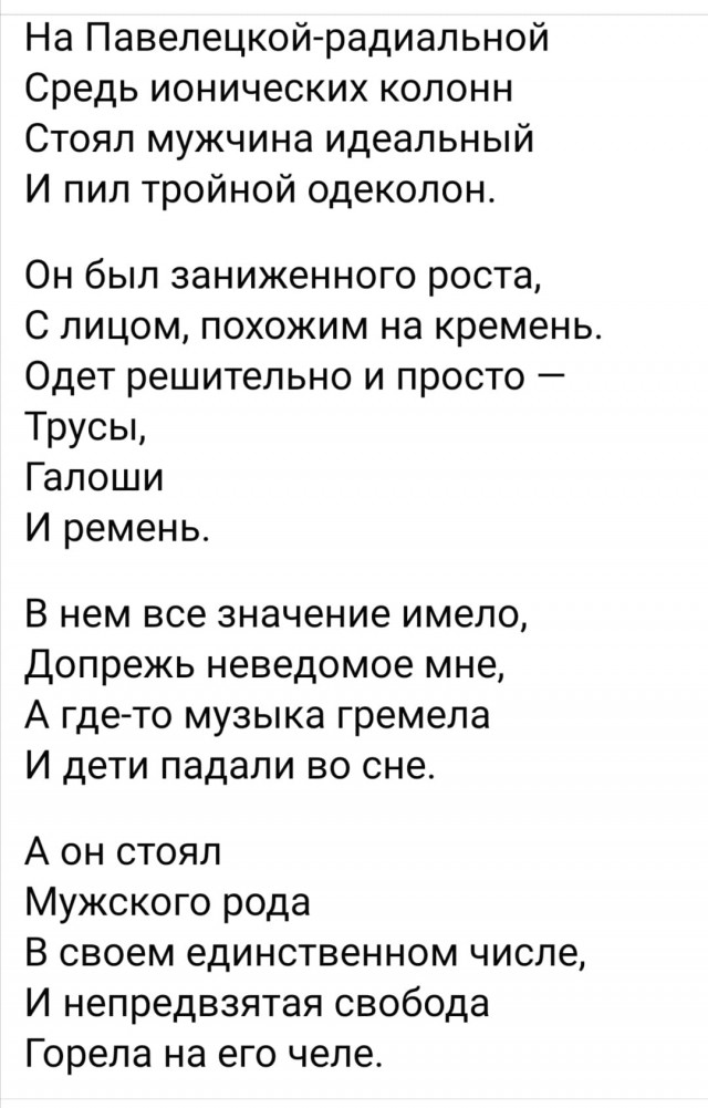 Быдло-Питер. Хроника сегодняшнего дня