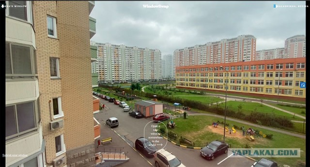 Окно в... да куда захочешь! На сайте WindowSwap можно загрузить вид из своего окна и показать его другим