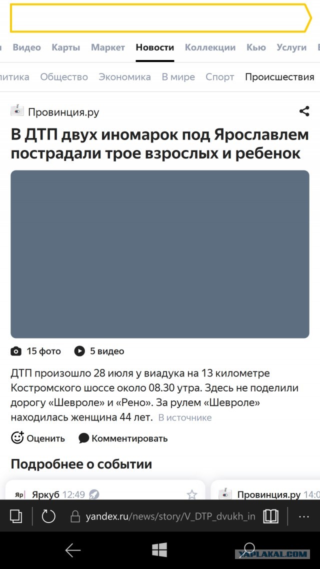 ПДД написаны кровью