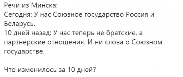 Надо связаться с Путиным, президентом России, чтобы я мог с ним переговорить сейчас. Потому что это уже угроза не только Беларус