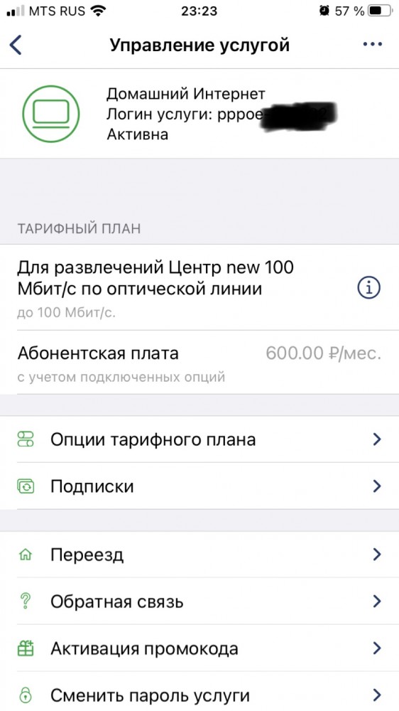 Интернет подорожает: "Ростелеком" озвучил оправдание