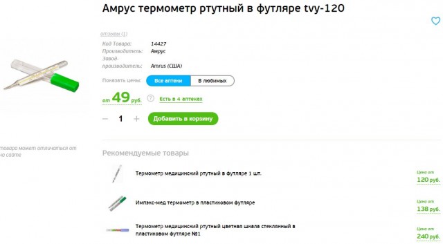 Это как понимать?!