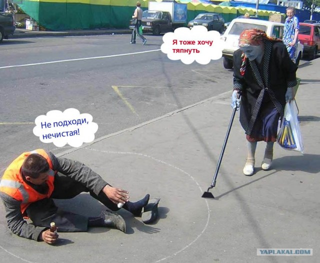 Фотожаба: Бабка и алкаш