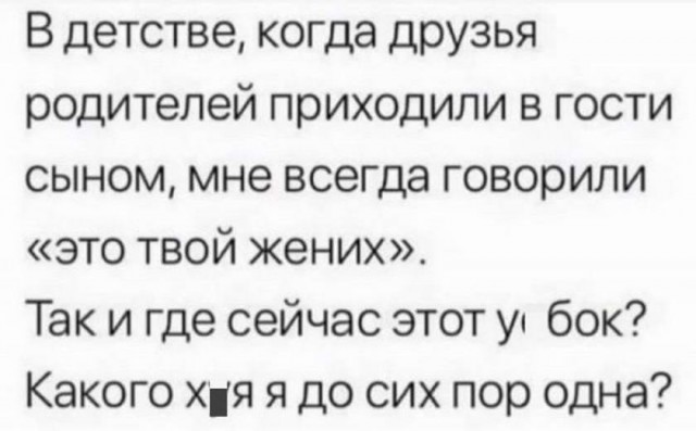 Пятница. И немного слегка пошлых картинок с надписями и без 16+ (29.01)