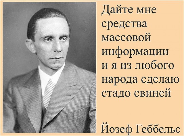 В общем всё как всегда, пропаганда в своём репертуаре