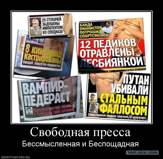 Страна-Трагедия