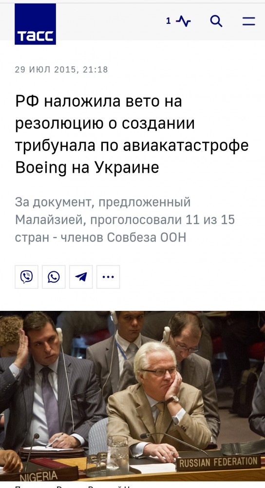 Целью был самолёт Путина: FBL опубликовало доказательства вины Киева в крушении рейса МН-17