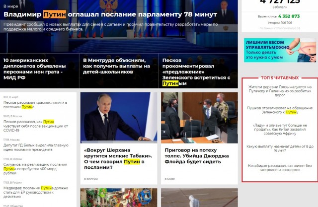 Кратко о всех российских СМИ сегодня: