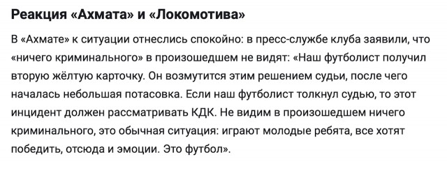 Зачем нужен такой футбол?