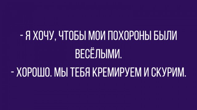 Черный юмор в картинках. 04.09.21