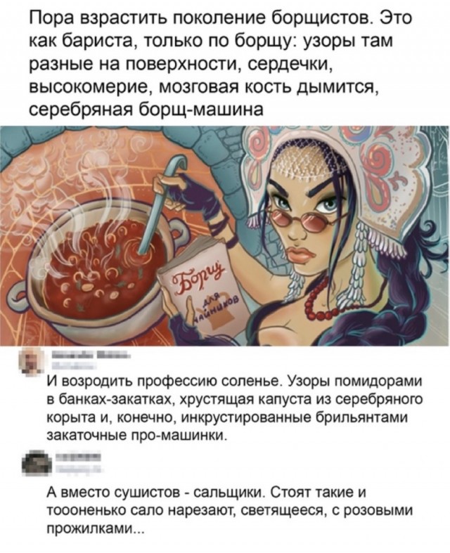 Так себе картинки 20.11.21