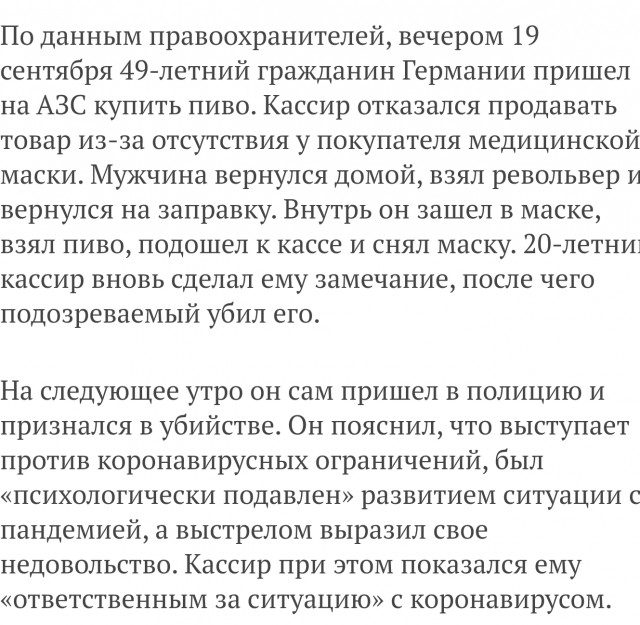 А чё все тут такие злые на привитых?