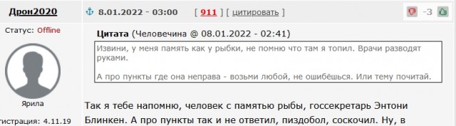 Захарова «преподала» урок госсекретарю США