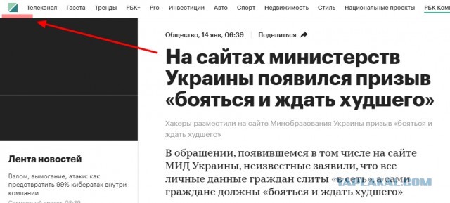 На сайте Минобрнауки Украины появился призыв «бояться и ждать худшего»