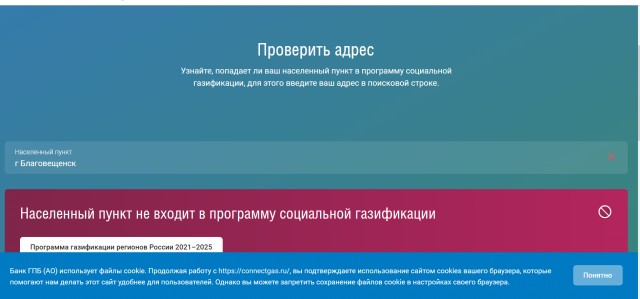 Почему в Благовещенске наш газ втрое дороже, чем в китайском Хэйхэ