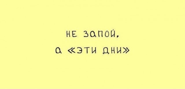 Картинки и мемы для настроения 27.01.2022