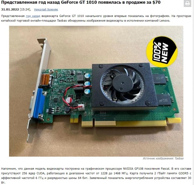 Ещё раз про RTX 3050 и ДНС