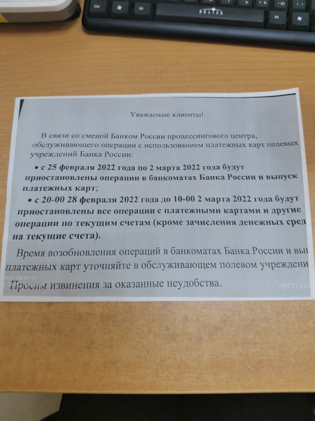 24 февраля россияне сняли ₽111 млрд наличных — данные Банка России