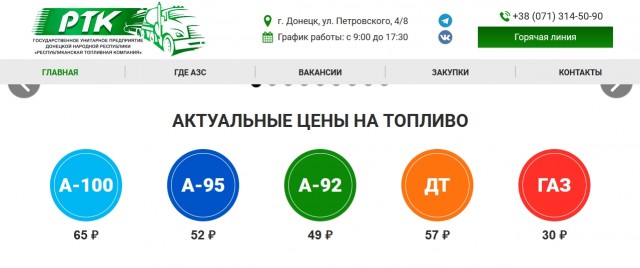 Цены на бензин