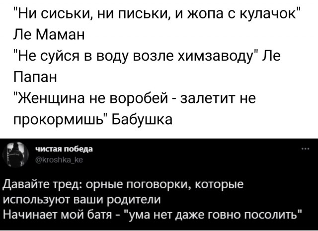 Так себе картинки 02.04.22