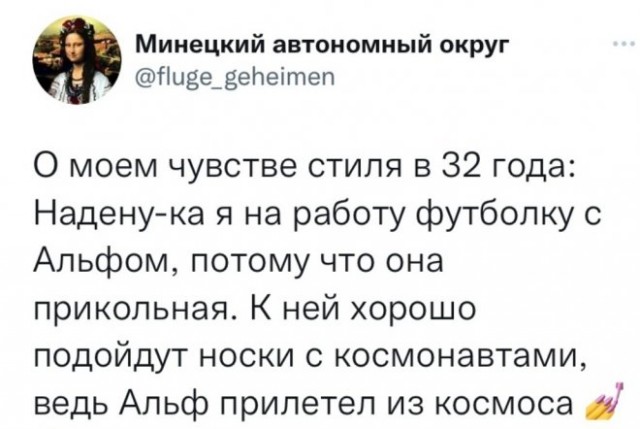 Картинки и мемы для настроения - 21