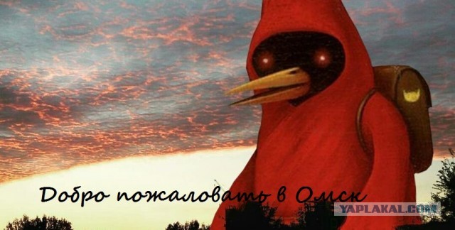 Омск погружается в адъ!