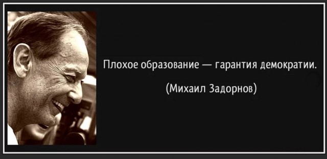 Открытое письмо Виктора Альбертовича Оганесяна, директора Первой Гимназии им. А.С.Пушкина г. Севастополя Министру просвещения РФ