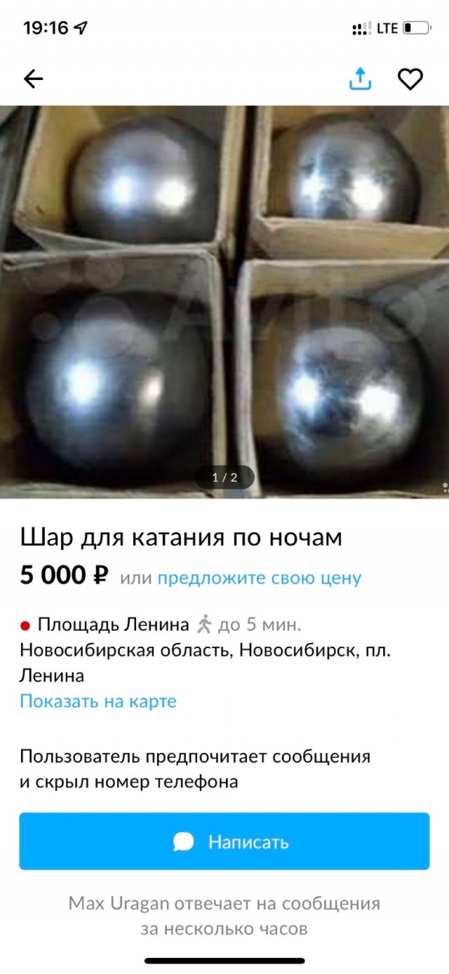 АвитО