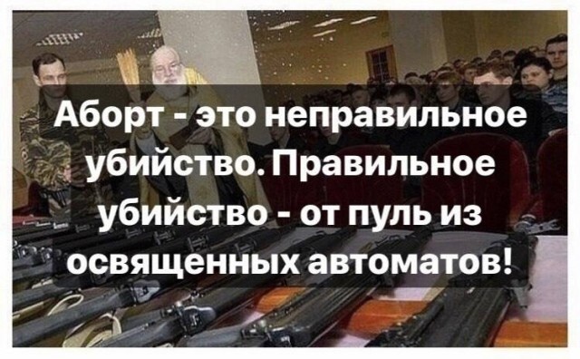 Святая вода