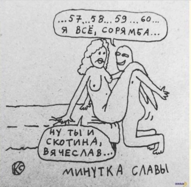 Весёлый полтишок 02.10.22