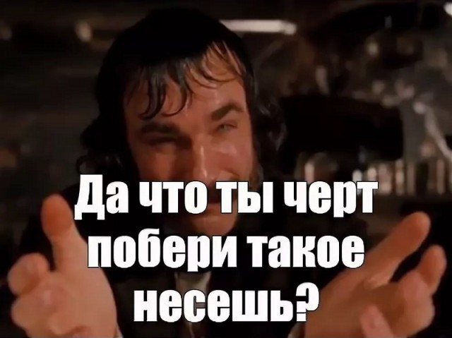 Британское пророчество.