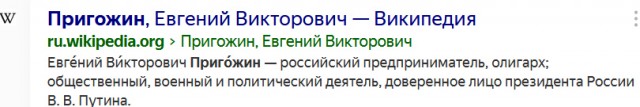 Пригожин ответил противникам блокировки YouTube