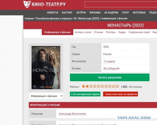 Минкульт РФ не выдал прокатное удостоверение на сериал "Монастырь" с Анастасией Ивлеевой в главной роли