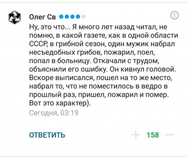 Скриншоты и комментарии из социальных сетей 10.12.22