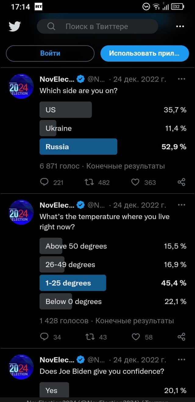 Опрос в Твиттере среди американской аудитории!)