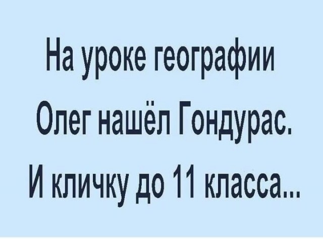 Приколы (баяны)