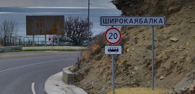 "Неудачные" названия населенных пунктов