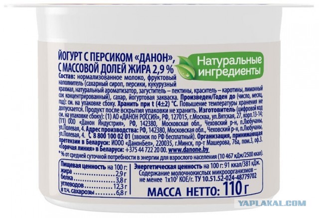 Производство йогурта в России может быть прекращено из за отсутствия крахмала, на основе которого он производится