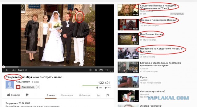 Как удивить свидетелей иеговы?