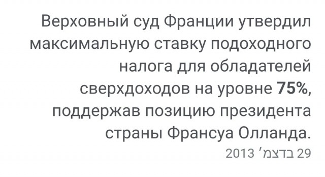 Хотите, как во Франции?