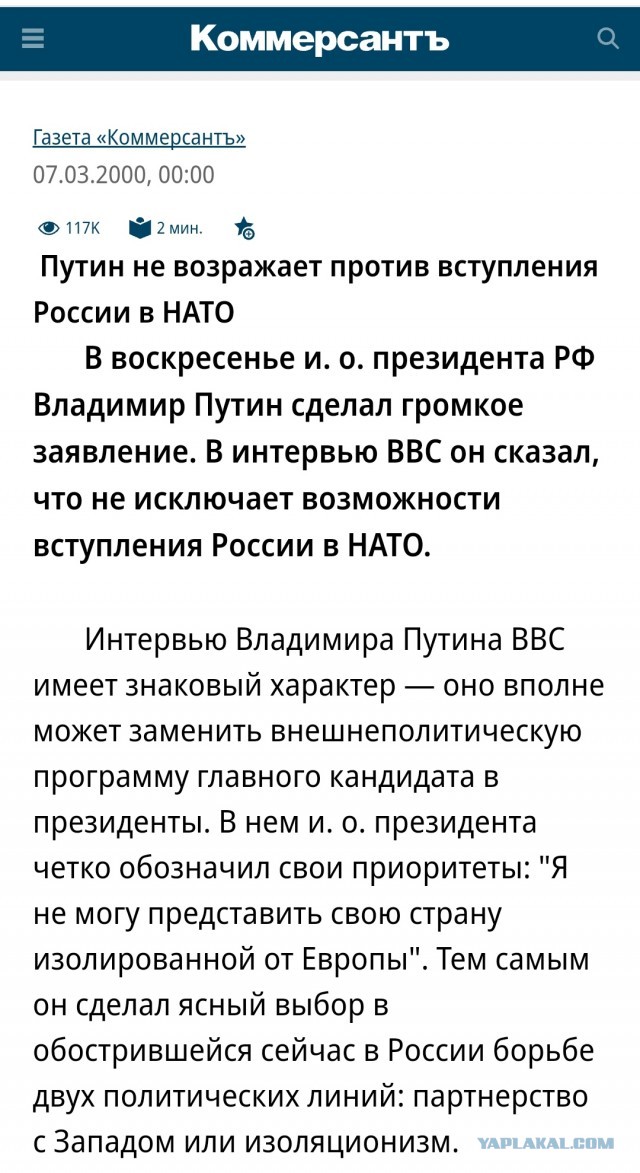 Парламент Финляндии одобрил законопроект о вступлении в НАТО