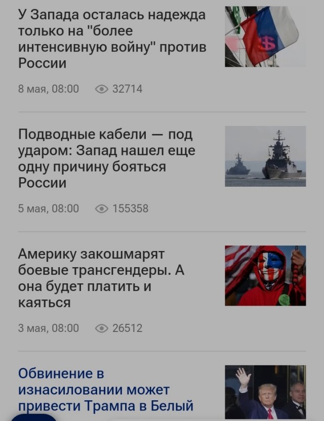 Побежденные проклинают победителей: два мира — два 9 Мая